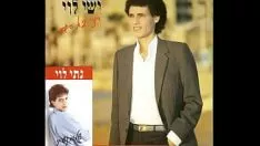 চালান Yishai বাড়াতে - এখানে দিন সংখ্যা