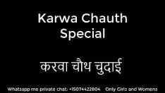 Играть Невестка была пернатой на karva chauth